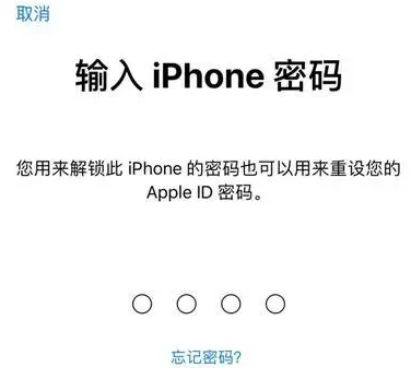 武功苹果15维修网点分享iPhone 15六位密码怎么改四位 