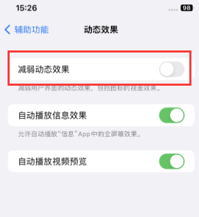 武功苹果售后维修点分享苹果iPhone如何隐藏dock栏 