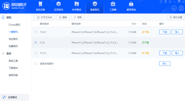 武功苹果12维修站分享为什么推荐iPhone12用户升级iOS17.4