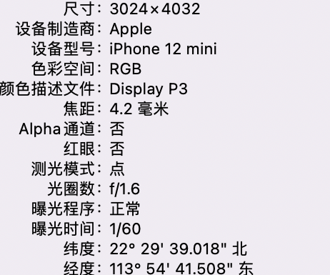 武功苹果15维修服务分享iPhone 15拍的照片太亮解决办法 