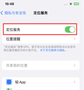 武功苹果维修客服分享如何在iPhone上隐藏自己的位置 