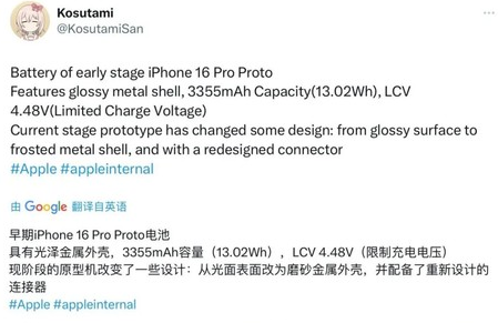 武功苹果16pro维修分享iPhone 16Pro电池容量怎么样