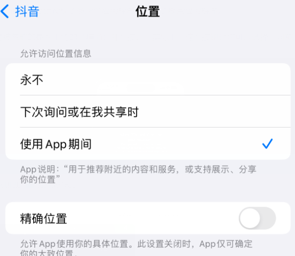 武功apple服务如何检查iPhone中哪些应用程序正在使用位置 