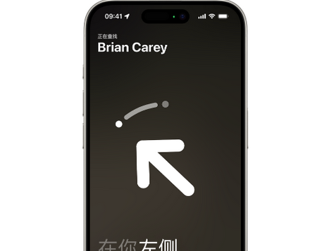 武功苹果15维修iPhone15使用“查找”与朋友见面