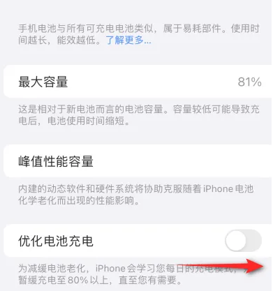 武功苹果15维修分享iPhone15充电到80%就充不进电了怎么办 