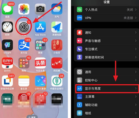 武功苹果15换屏服务分享iPhone15屏幕常亮怎么办 