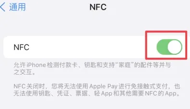 武功苹果维修服务分享iPhone15NFC功能开启方法 