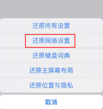 武功苹果无线网维修店分享iPhone无线局域网无法开启怎么办