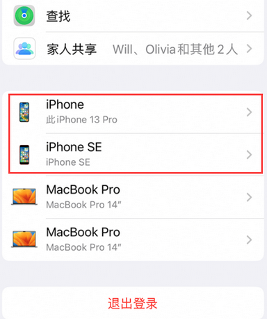 武功苹武功果维修网点分享iPhone如何查询序列号