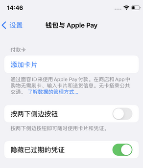 武功苹果锁屏维修分享iPhone锁屏时声音忽大忽小调整方法 