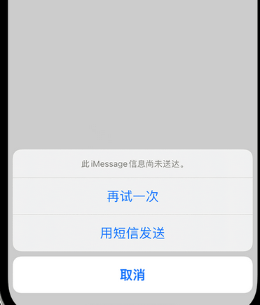 武功apple维修iPhone上无法正常发送iMessage信息