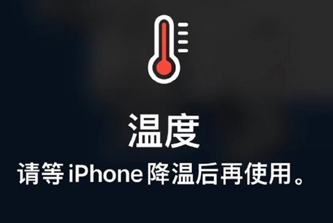 武功苹果维修站分享iPhone手机发烫严重怎么办 