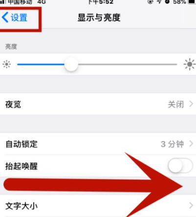 武功苹果维修网点分享iPhone快速返回上一级方法教程 