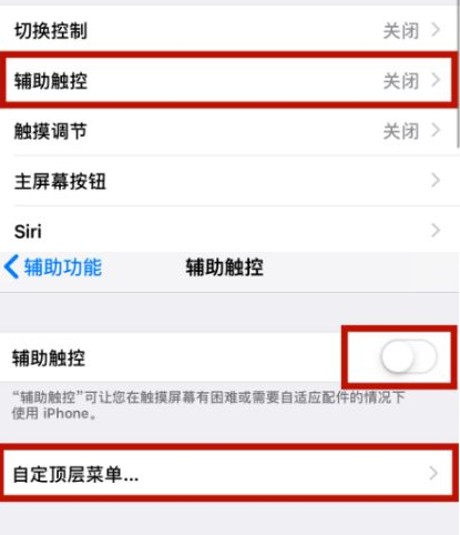 武功苹武功果维修网点分享iPhone快速返回上一级方法教程