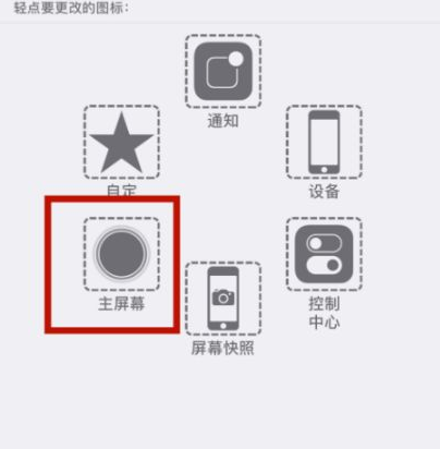 武功苹武功果维修网点分享iPhone快速返回上一级方法教程