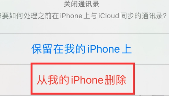 武功苹果14维修站分享iPhone14如何批量删除联系人 