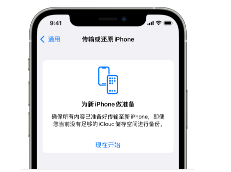 武功苹果14维修网点分享iPhone14如何增加iCloud临时免费空间 