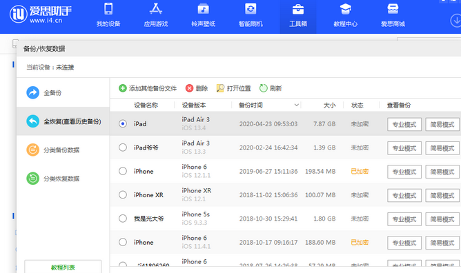 武功苹果14维修网点分享iPhone14如何增加iCloud临时免费空间