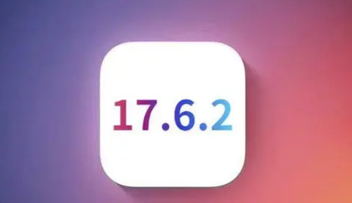 武功苹果维修店铺分析iOS 17.6.2即将发布 