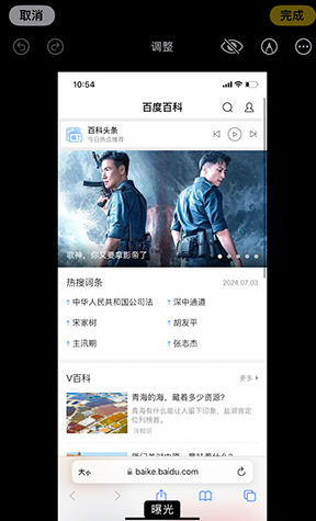 武功iPhone维修服务分享iPhone怎么批量修图