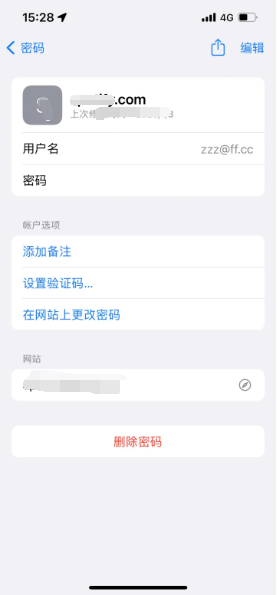 武功苹果14服务点分享iPhone14忘记APP密码快速找回方法 