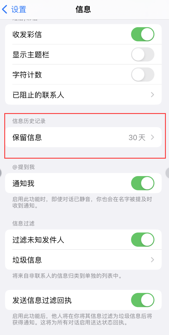 武功Apple维修如何消除iOS16信息应用出现红色小圆点提示 