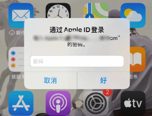 武功苹果设备维修分享无故多次要求输入AppleID密码怎么办 