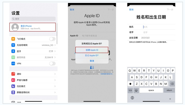 武功苹果维修网点分享:Apple ID有什么用?新手如何注册iPhone14 ID? 