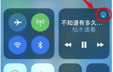 武功苹果14维修分享iPhone14连接两副耳机听歌方法教程 