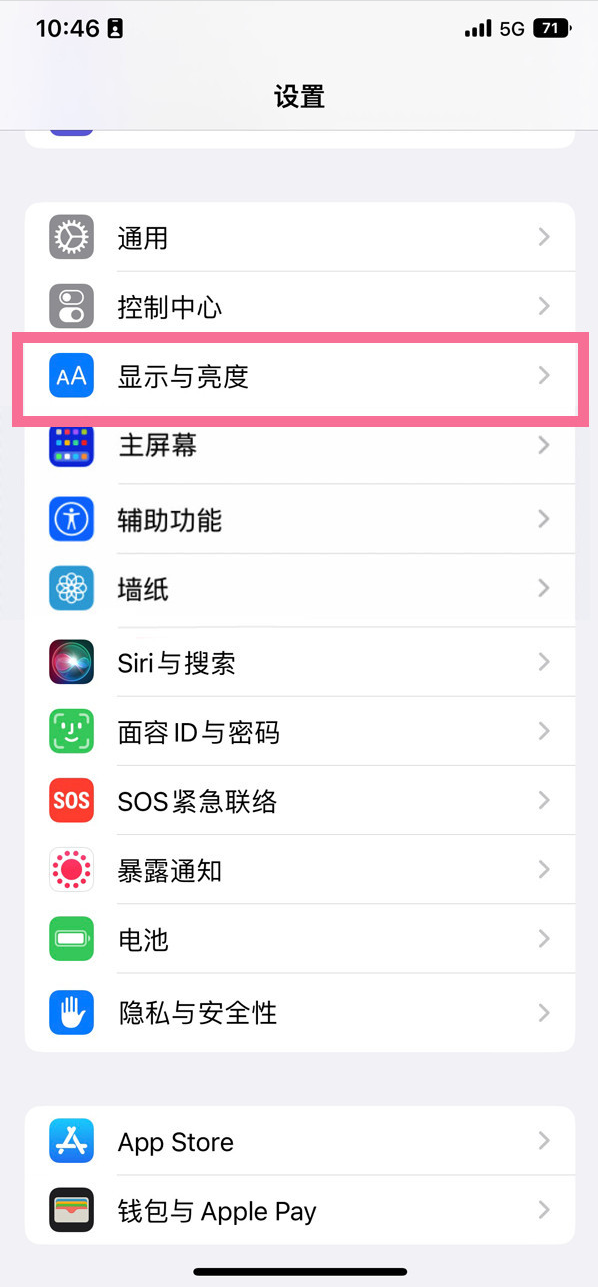 武功苹果14维修店分享iPhone14 plus如何设置护眼模式 