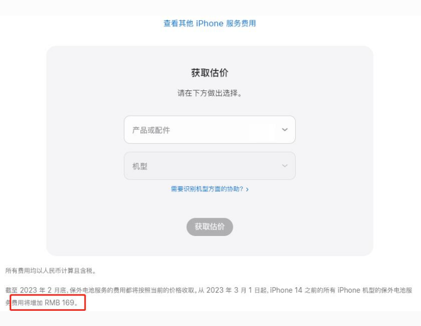 武功苹果手机维修分享建议旧iPhone机型赶紧去换电池 