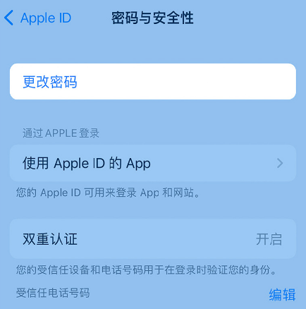 武功苹果14维修店分享如何在 iPhone 14 上重设密码 