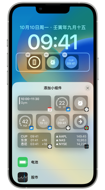 武功苹果维修网点分享iOS 16 如何在锁屏上添加小组件？点击无响应如何解决？ 