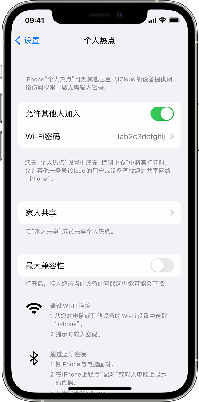 武功苹果14维修分享iPhone 14 机型无法开启或使用“个人热点”怎么办 