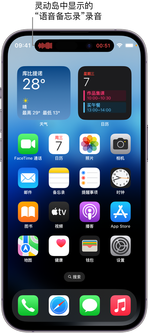 武功苹果14维修分享在 iPhone 14 Pro 机型中查看灵动岛活动和进行操作 