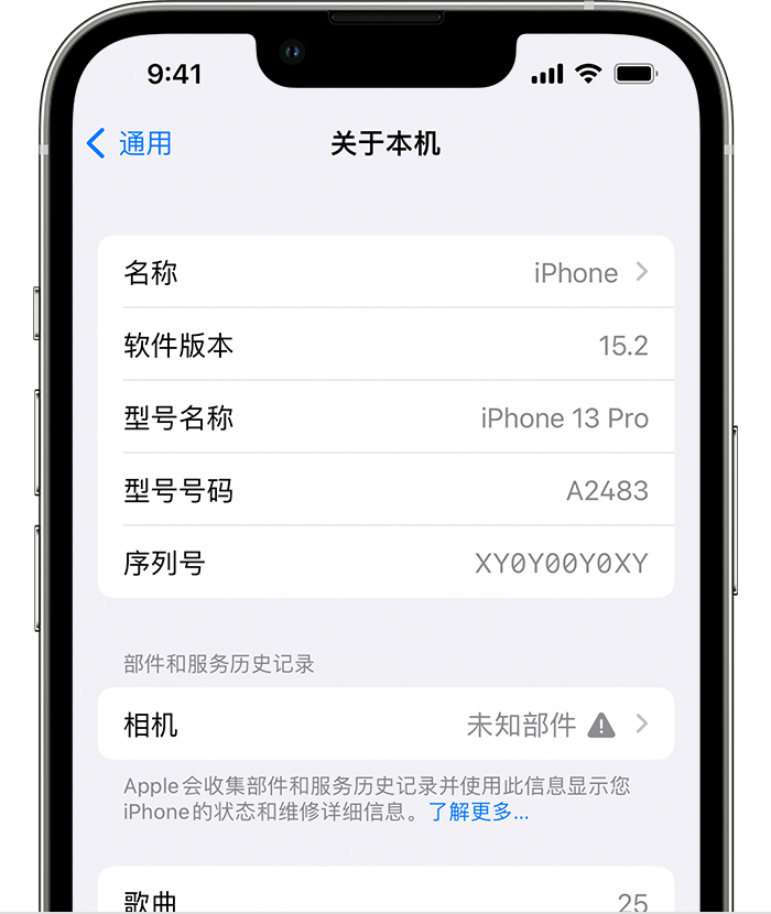 武功苹果维修分享iPhone 出现提示相机“未知部件”是什么原因？ 