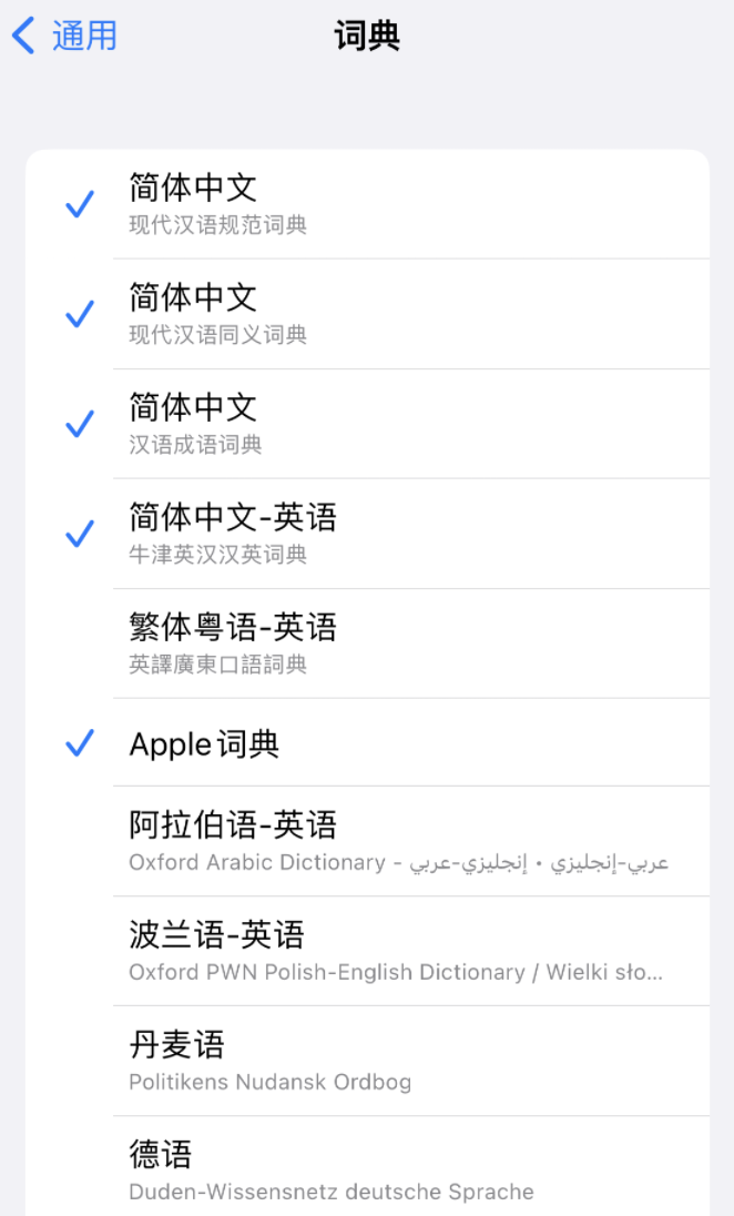 武功苹果14维修分享 iPhone 14 系列使用技巧：灵活运用“搜索”功能 