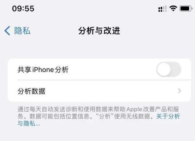 武功苹果手机维修分享iPhone如何关闭隐私追踪 