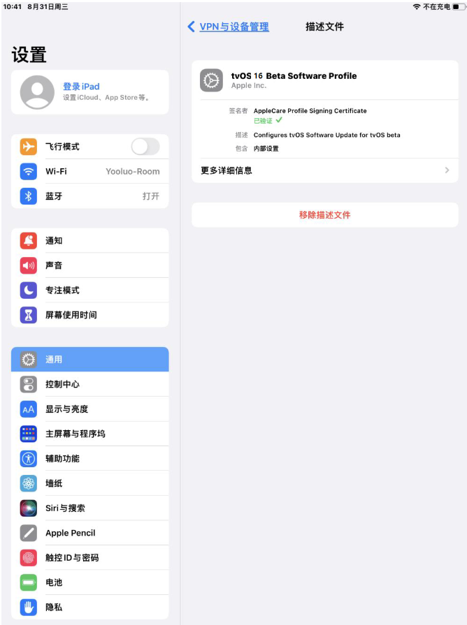 武功苹果手机维修分享iOS 16 测试版如何升级iOS 16正式版 