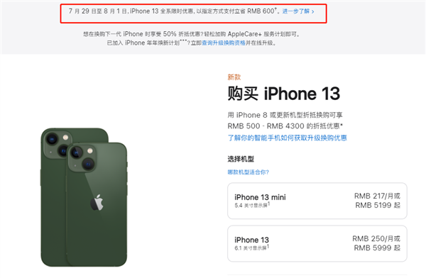 武功苹果13维修分享现在买iPhone 13划算吗 