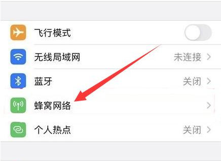 武功苹果手机维修分享iPhone手机4G网络怎么设置成5G网络 
