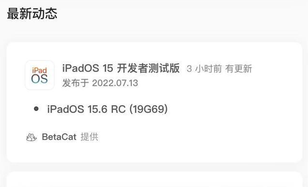 武功苹果手机维修分享苹果iOS 15.6 RC版更新建议 