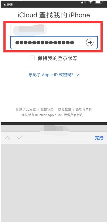 武功苹果13维修分享丢失的iPhone13关机后可以查看定位吗 