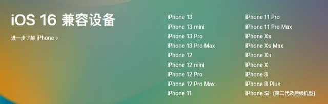 武功苹果手机维修分享iOS 16为什么要抛弃iPhone 7 