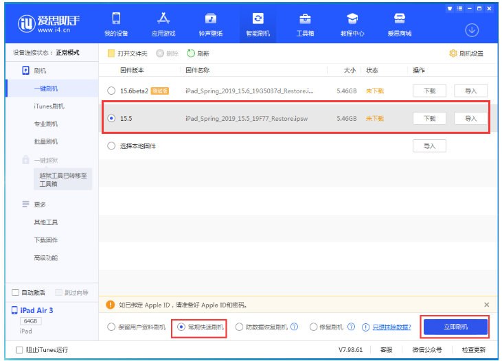 武功苹果手机维修分享iOS 16降级iOS 15.5方法教程 