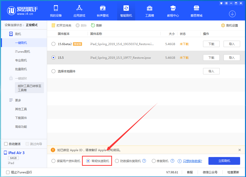 武功苹果手机维修分享iOS16 降级出现白苹果怎么办 