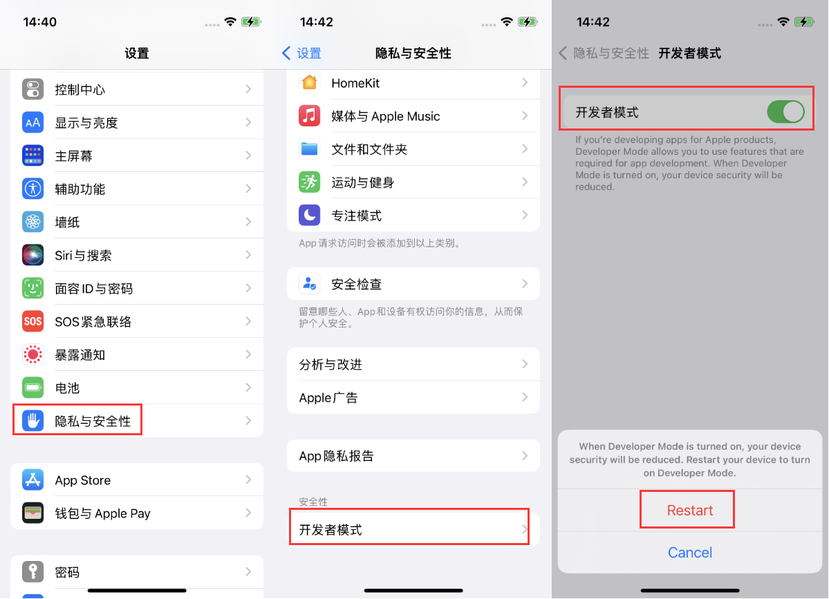 武功苹果手机维修分享iOS 16新增的开发者模式有什么用 