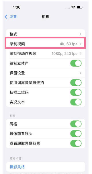 武功苹果13维修分享iPhone13怎么打开HDR视频 