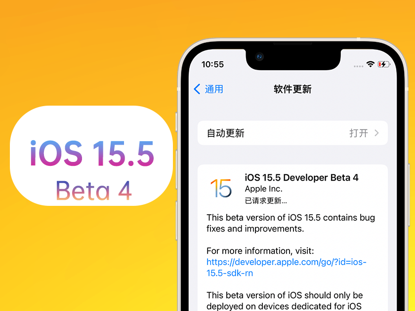 武功苹果手机维修分享iOS 15.5 Beta4优缺点汇总 