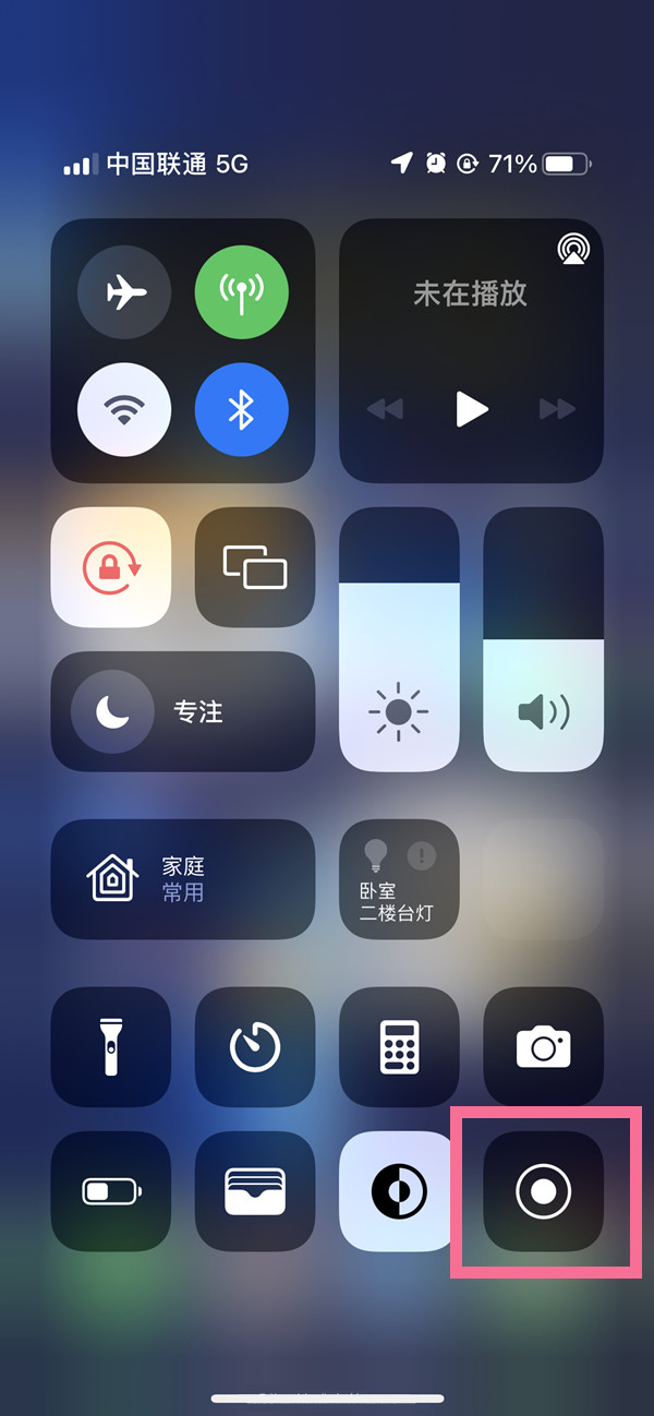 武功苹果13维修分享iPhone 13屏幕录制方法教程 